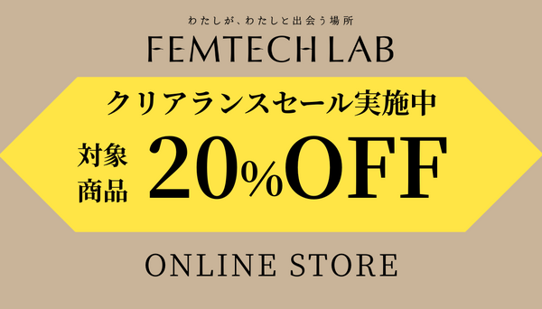 FEMTECH LAB（フェムテックラボ）