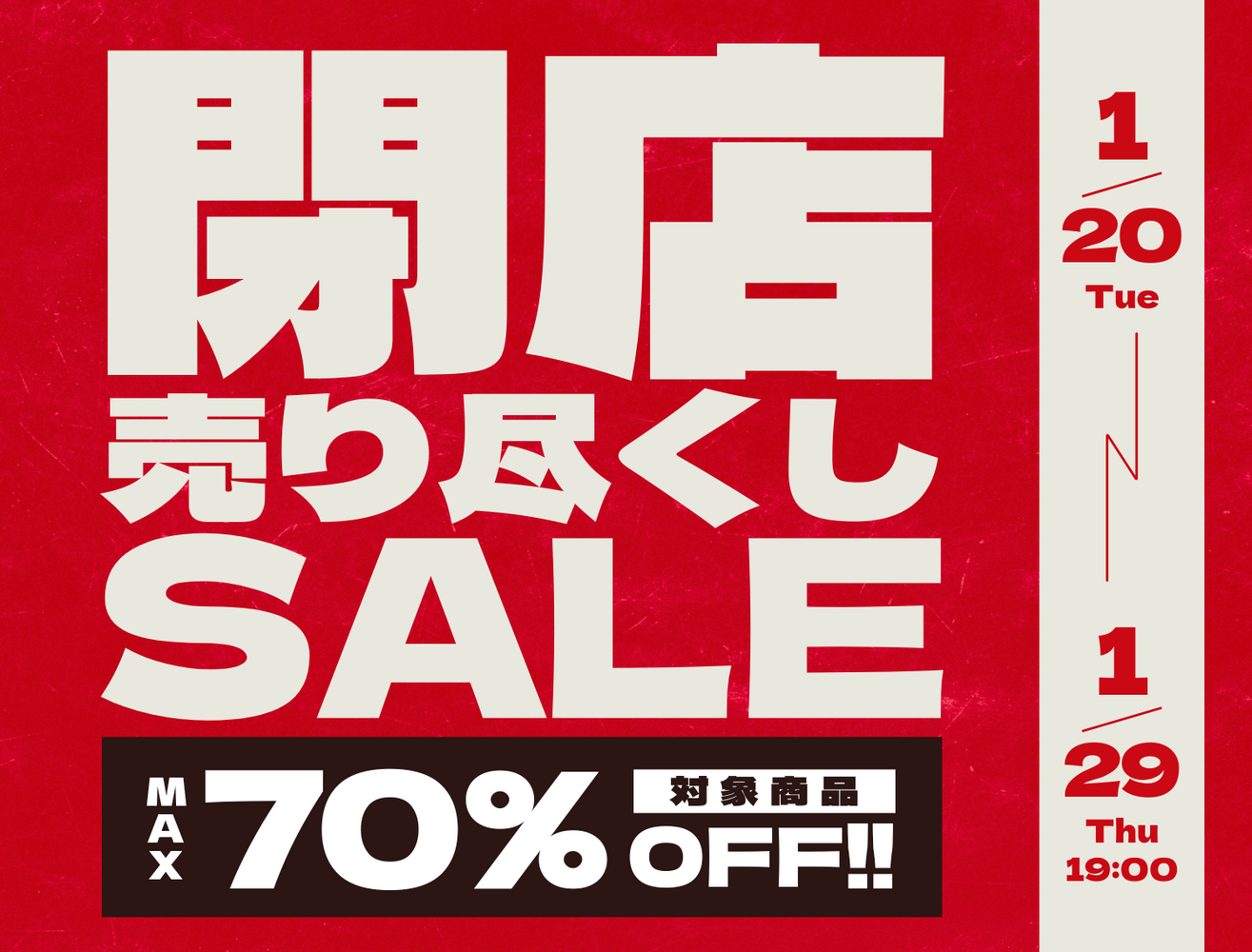 FEMTECH LAB閉店売り尽くしセールを開催中！1月29日(木)まで