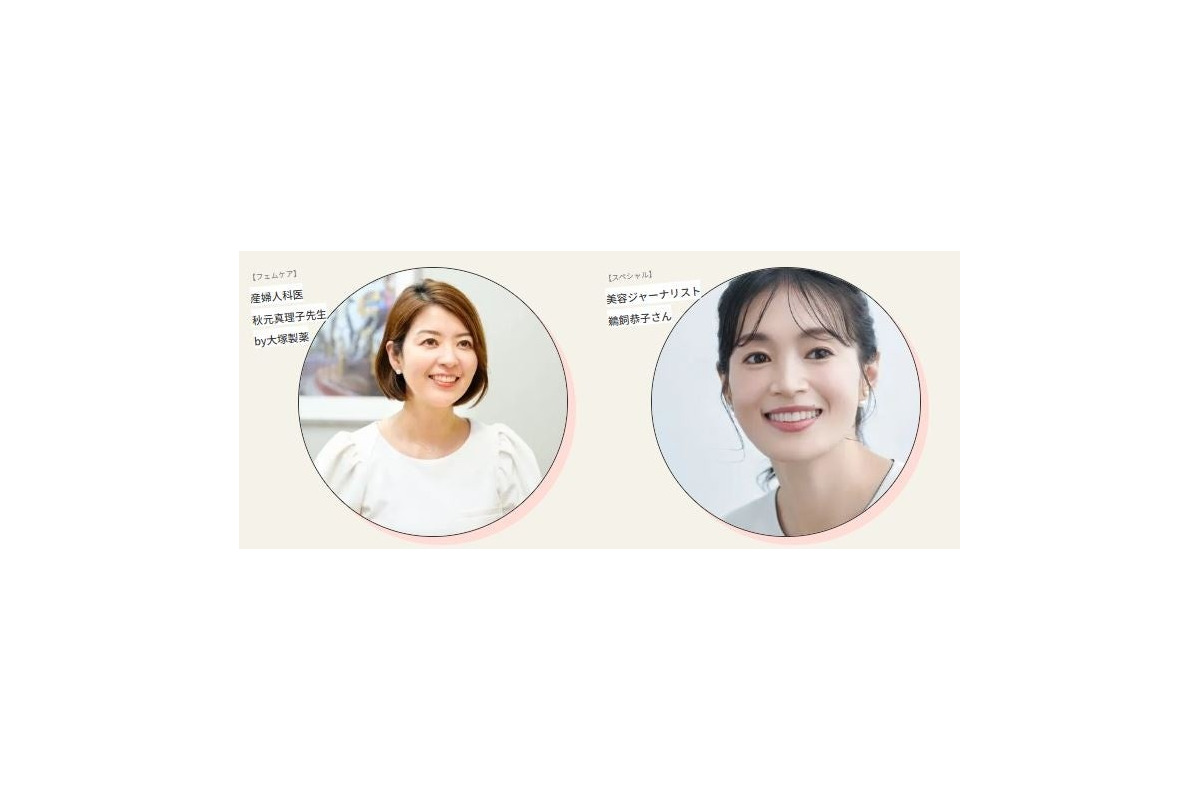 快適な毎日を送るヒントを学ぶ専門家セミナー＆ワークショップ