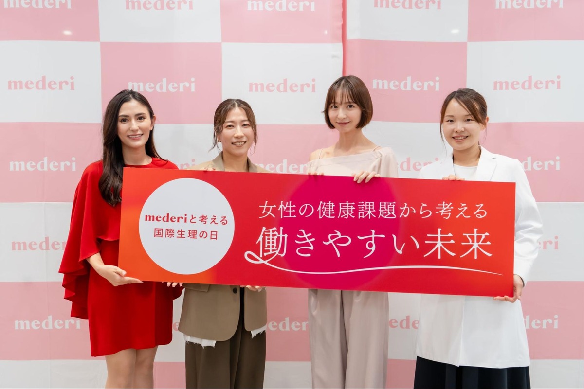 mederi、国際生理の日記念イベントを開催　「女性が働きやすい未来」についてセッション