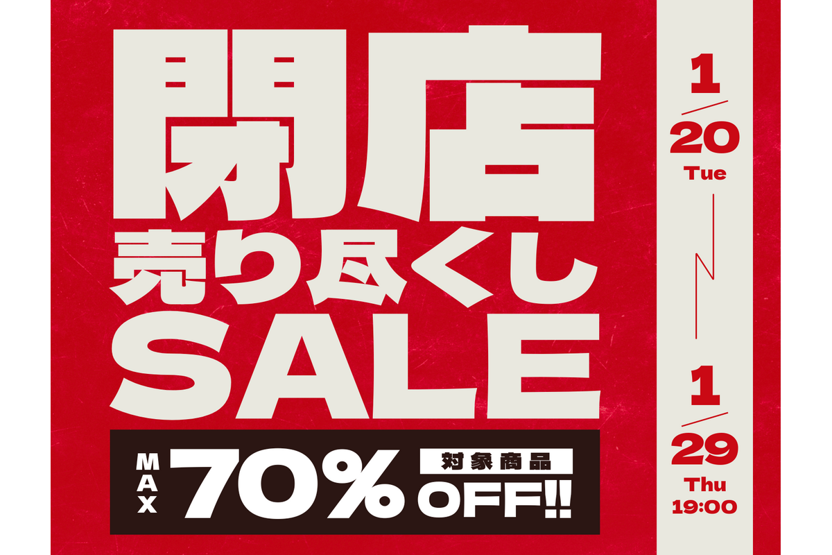 FEMTECH LAB閉店売り尽くしセールを開催中！1月29日(木)まで