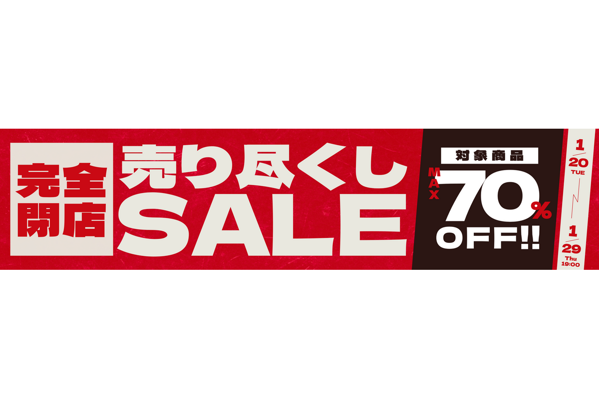 FEMTECH LAB閉店売り尽くしセールを開催中！1月29日(木)まで