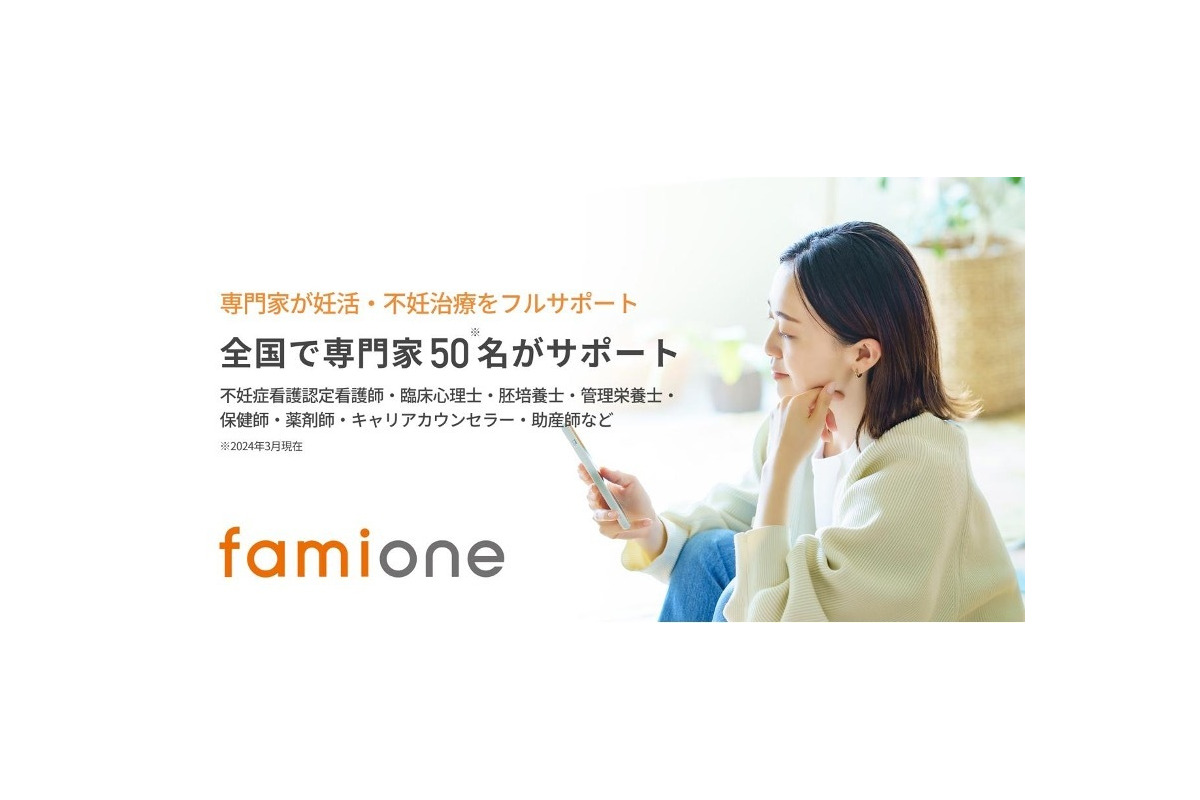 鳥取県初、プレコンセプションケアに関する若者向け無料オンラインセミナー開催
