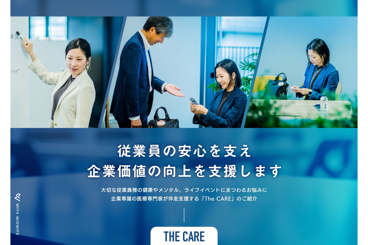 女性活躍推進法改正で、健康と子育ての従業員支援プログラムを強化