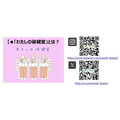 フェムケア&からだケアイベント「わたしの保健室2025秋」10月開催