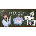 学校生活における生理前の“PMS”について考えるコミュニティサイト「命の母ホワイト女子部」始動！　調査結果もあわせて公開