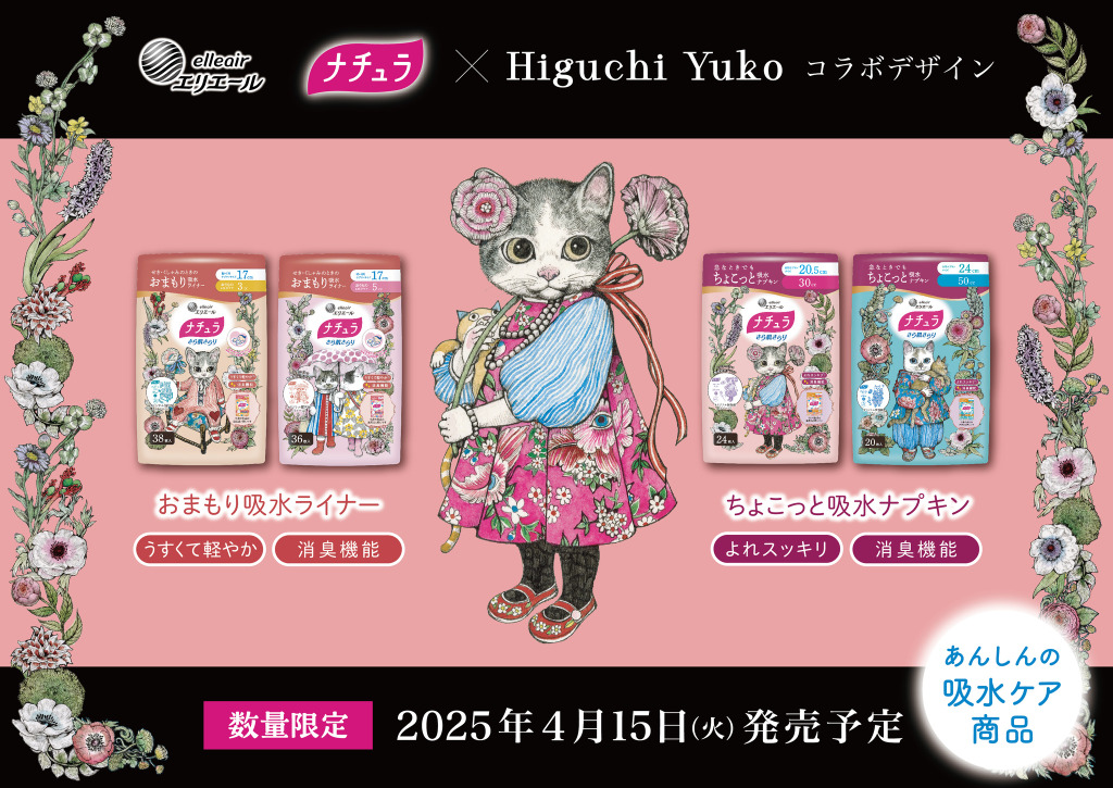 ヒグチユウコさん＋あちゃちゅむ　 貴重なコラボアート作品 ヒグチユウコさん＋あちゃちゅむ 貴重なコラボアート作品 - メルカリ