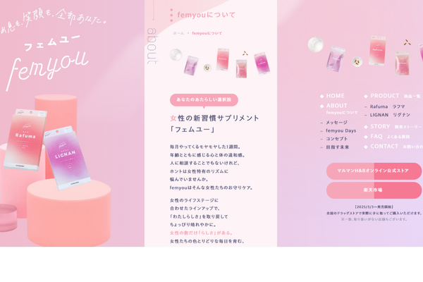 女性の毎日に寄り添う新ブランド「femyou」が誕生 画像