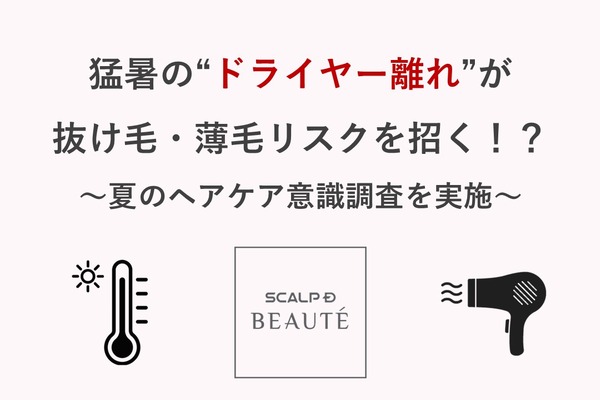 更年期症状が「ドライヤー離れ」を加速？　専門医がリスクを解説 画像