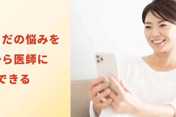 J:COM、自宅から医師に相談できる「女性の健康相談」を開始 画像