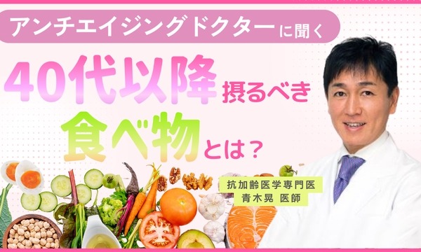 フェムケアブランドfuwari、専門医による40代からのアンチエイジング情報を発信 画像