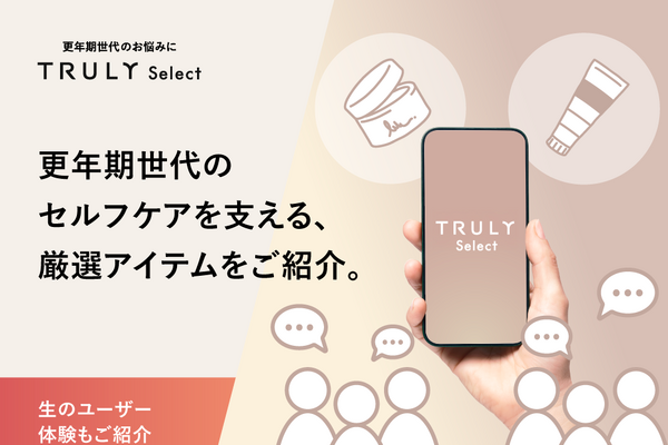 株式会社TRULY、更年期ケアの選択肢を生活者と共に育てる共創型プラットフォームを正式ローンチ