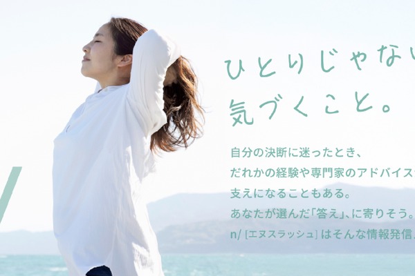 不妊治療アプリのninpath、東京都の支援事業に採択され女性向けメディアをリリース