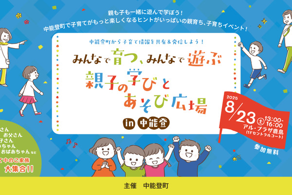 FEMTECH LAB、「みんなで育つ、みんなで遊ぶ 親子の学びとあそび広場 in 中能登」に参画　家族全員での妊婦体験も 画像