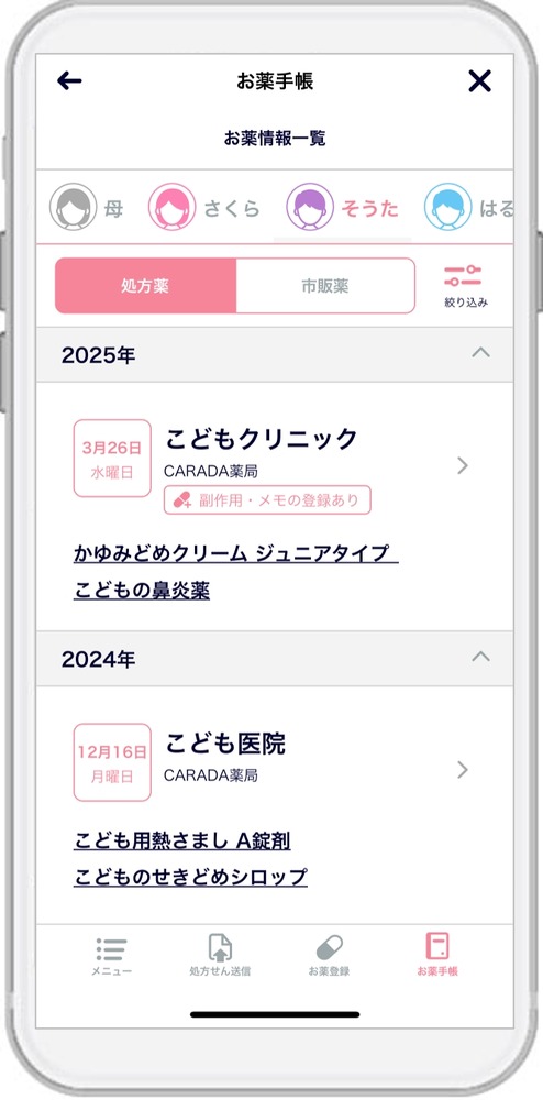 『ルナルナ』にお薬手帳機能を統合、体調・服薬情報もまとめて記録