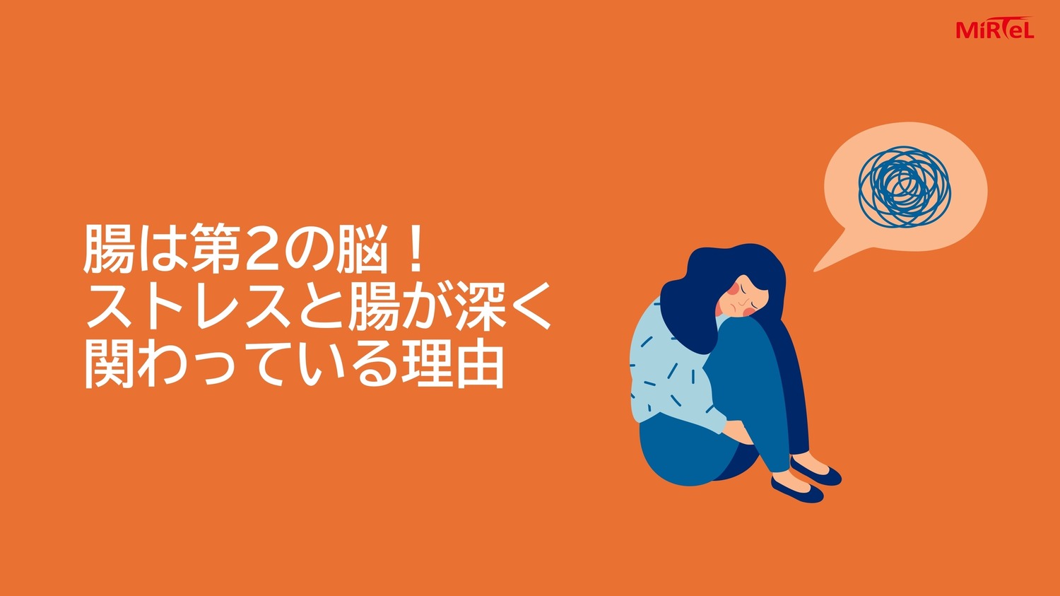 オンラインで視聴可能、腸活ムービーのLINE販売がスタート