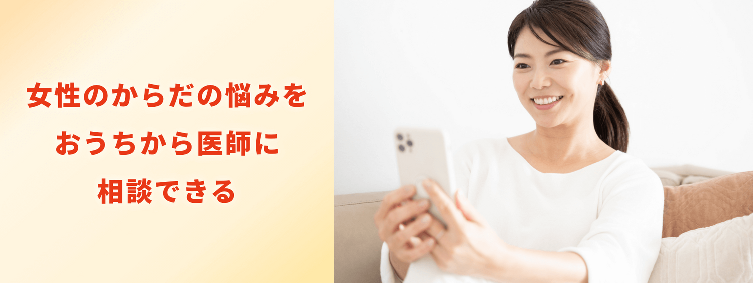 J:COM、自宅から医師に相談できる「女性の健康相談」を開始