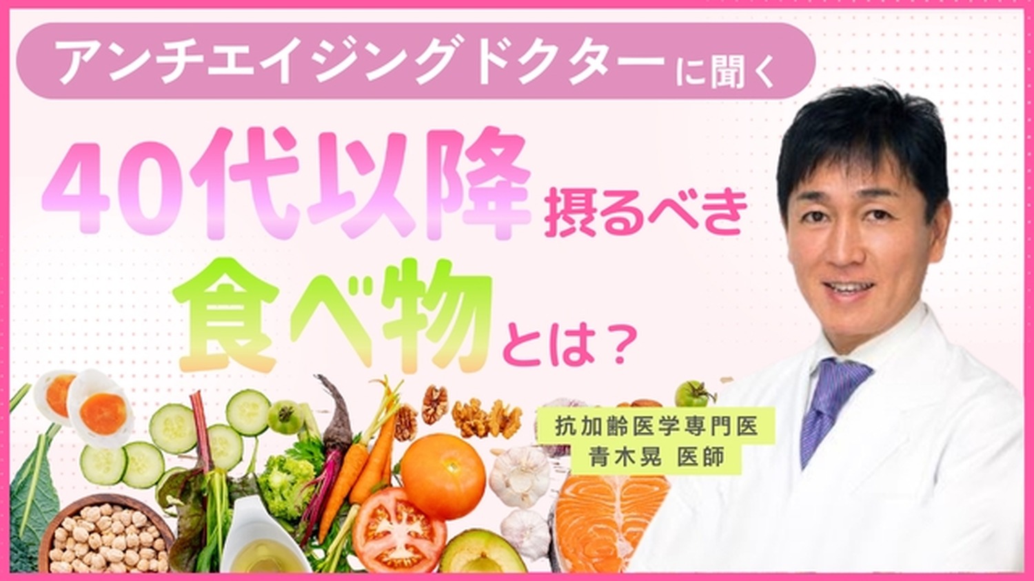 フェムケアブランドfuwari、専門医による40代からのアンチエイジング情報を発信