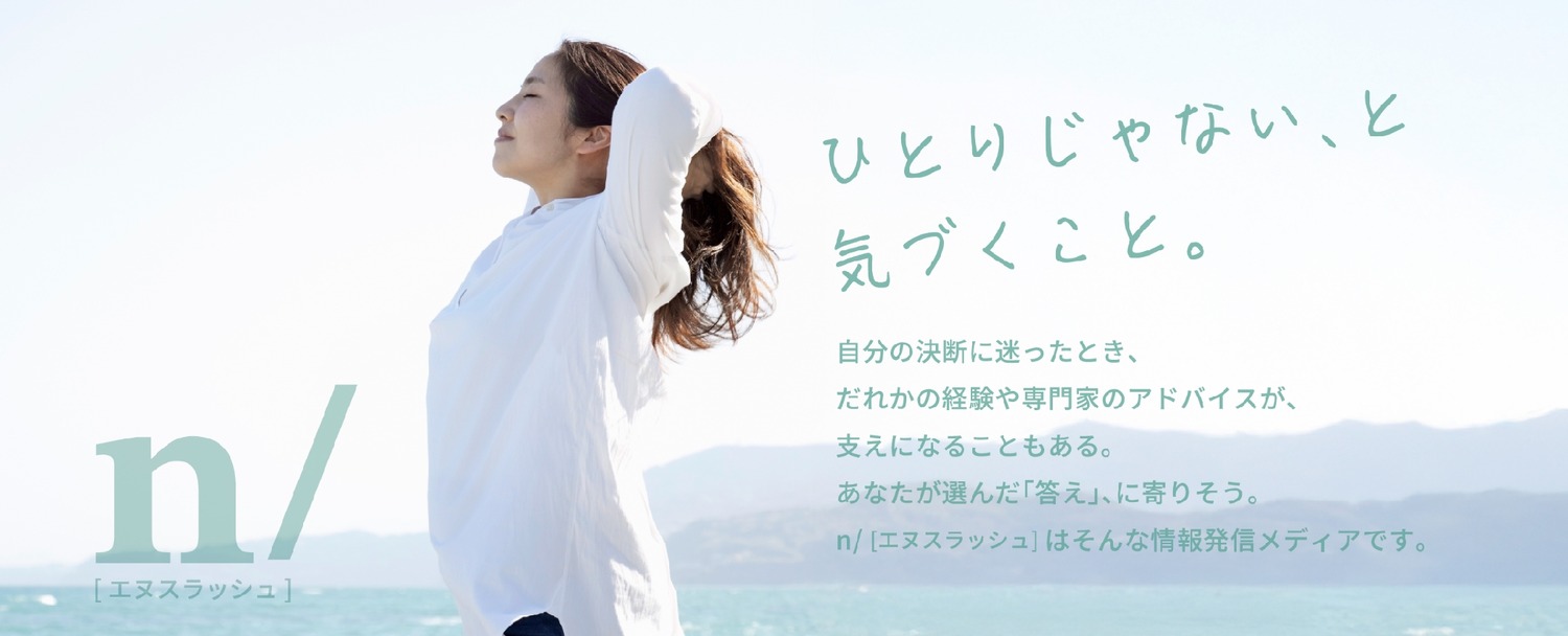 不妊治療アプリのninpath、東京都の支援事業に採択され女性向けメディアをリリース