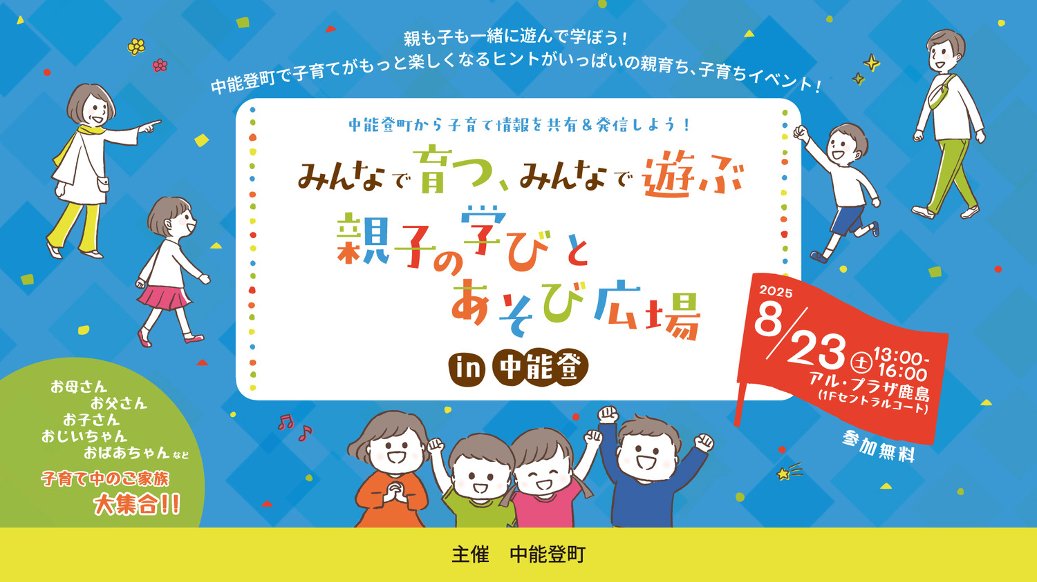FEMTECH LAB、「みんなで育つ、みんなで遊ぶ 親子の学びとあそび広場 in 中能登」に参画　家族全員での妊婦体験も