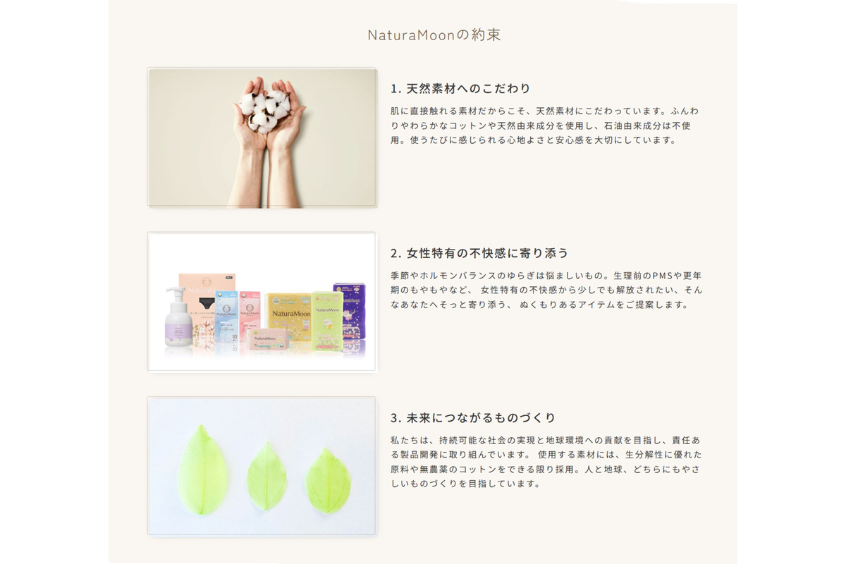 「ナチュラムーン」生理用品に大容量版登場　防災用品としてローリングストックにも