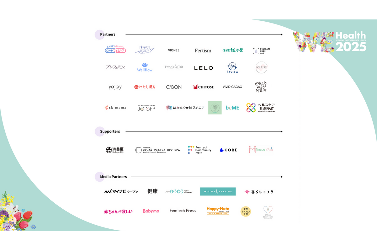 WEHealth2025 協賛企業一覧（2/4時点）