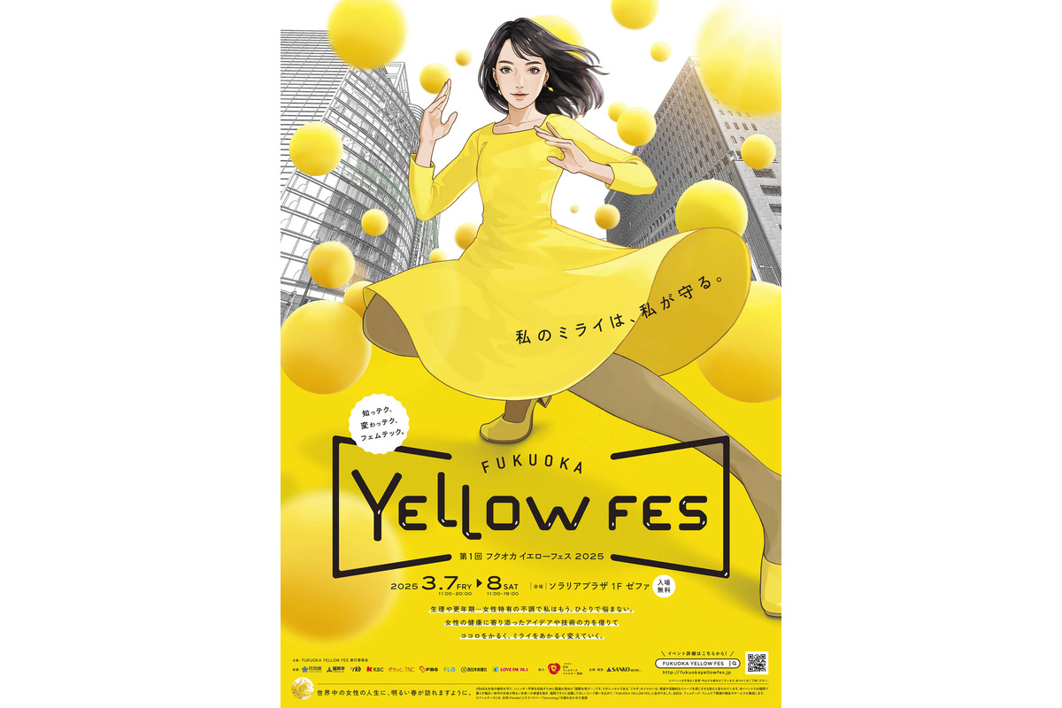 FUKUOKA YELLOW FES 2025