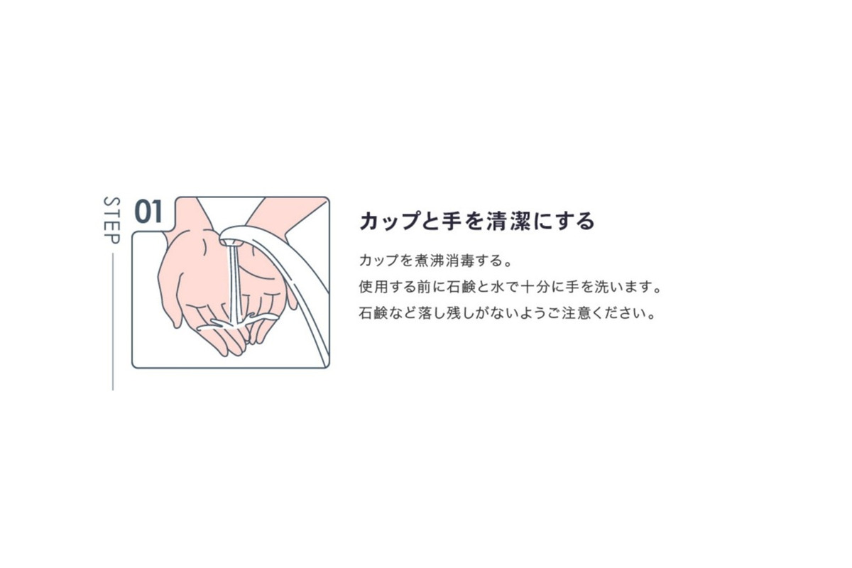月経カップとは？メリットや使い方、おすすめ商品をチェック