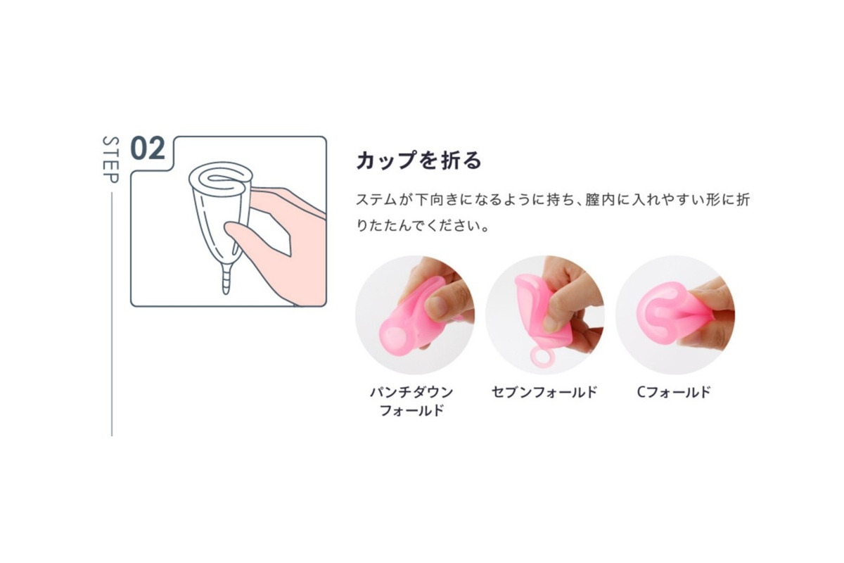 月経カップとは？メリットや使い方、おすすめ商品をチェック