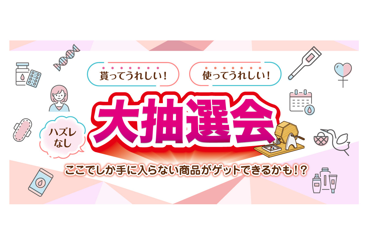 女性の健康課題解決へ「WOMAN Life博」福岡で6月初開催