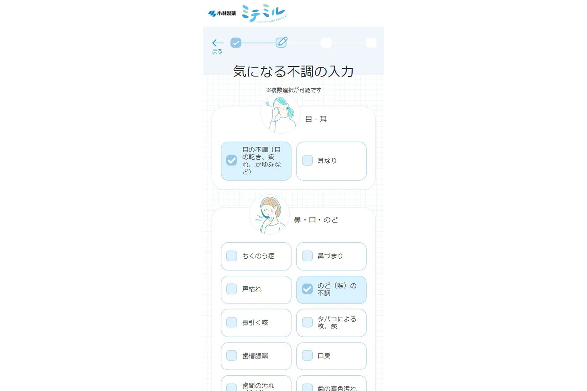 女性の健康をサポートするフェムケア提案サービス「ミテミル」公開