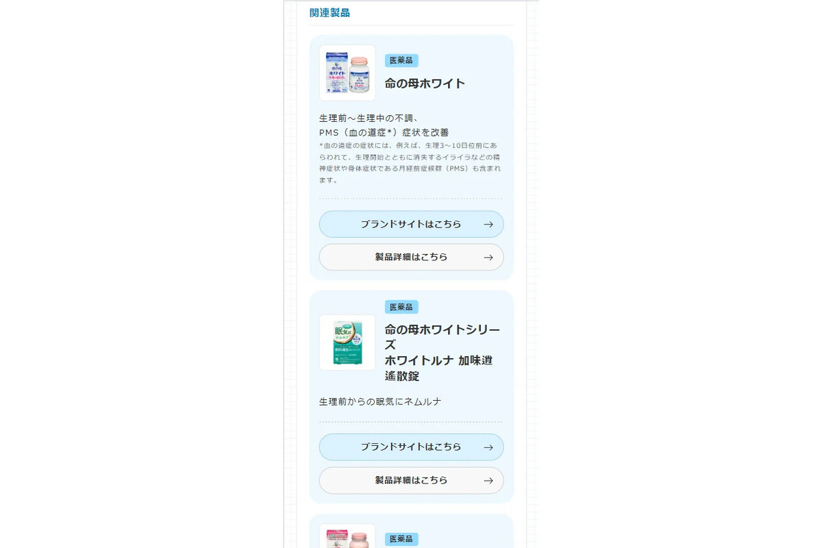女性の健康をサポートするフェムケア提案サービス「ミテミル」公開