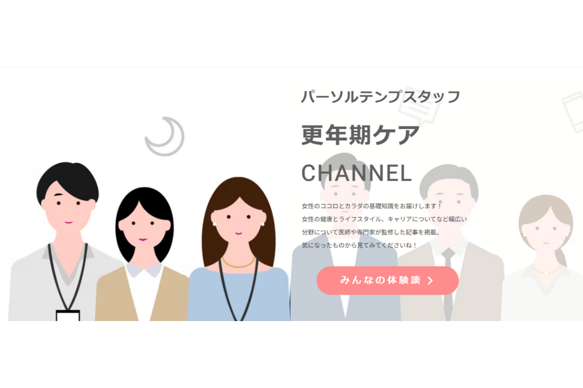 更年期世代の健康課題に寄り添うサービスを提供　TRULY、パーソルテンプスタッフと協業
