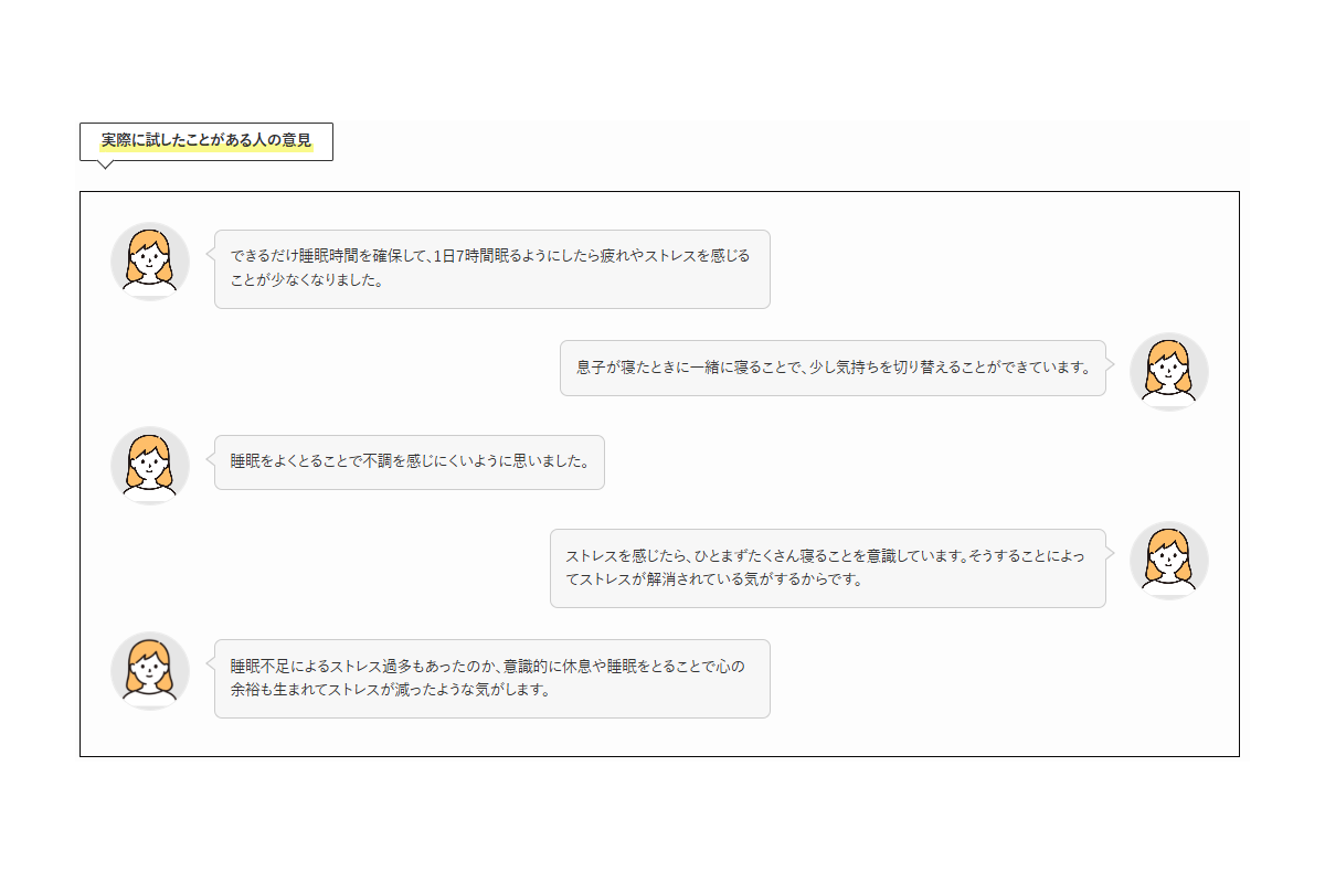 【女性200人に調査】ストレスどうしてる？人気の解消法と本音とは