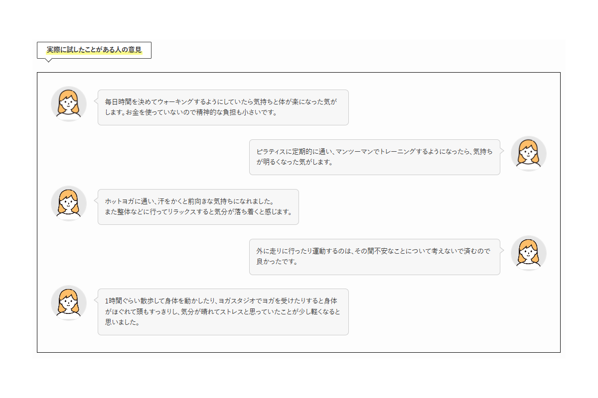 【女性200人に調査】ストレスどうしてる？人気の解消法と本音とは