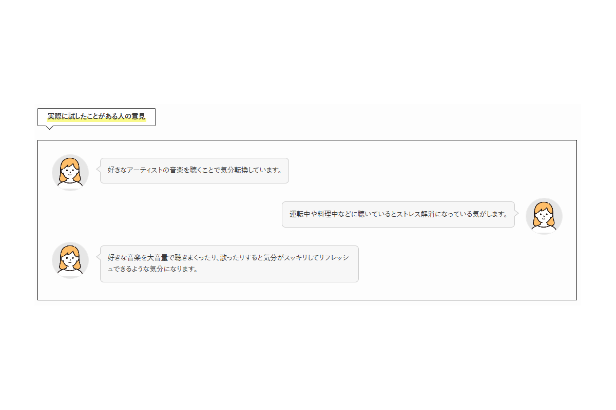 【女性200人に調査】ストレスどうしてる？人気の解消法と本音とは