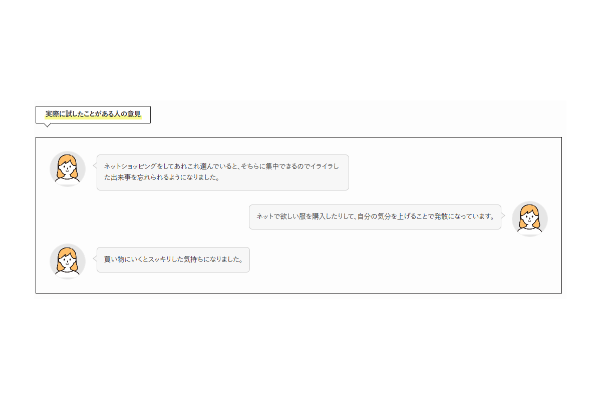 【女性200人に調査】ストレスどうしてる？人気の解消法と本音とは