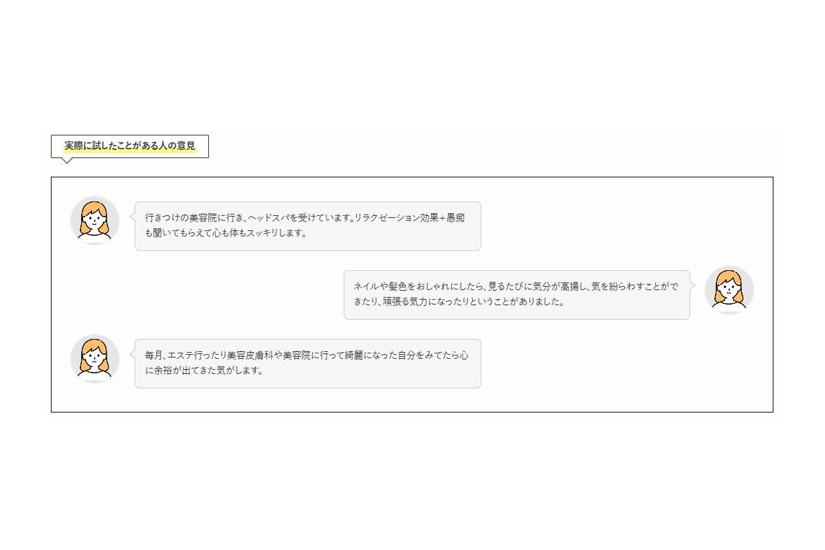 【女性200人に調査】ストレスどうしてる？人気の解消法と本音とは