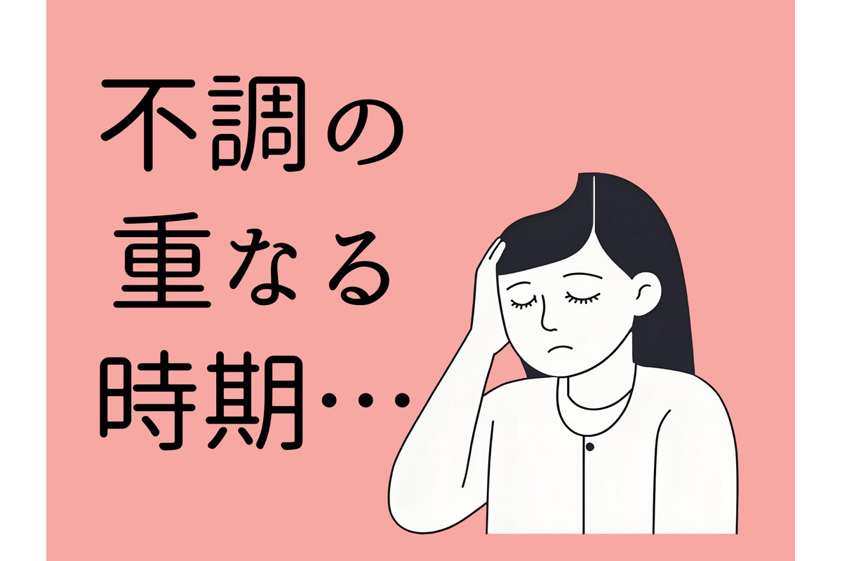 「更年期に大切な４つのこと（＋１）キャンペーン」2025初夏編スタート