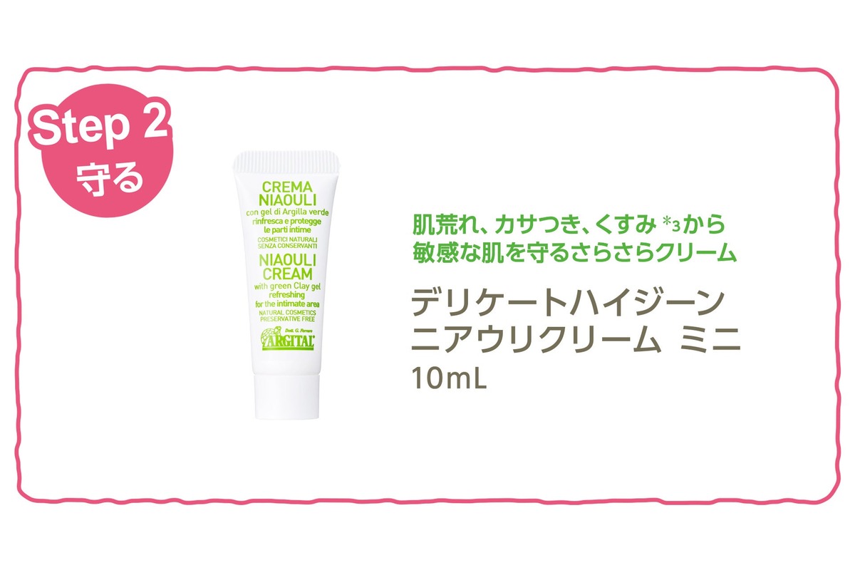 イタリア・シチリア島生まれのオーガニックコスメブランド「アルジタル」から限定キット発売