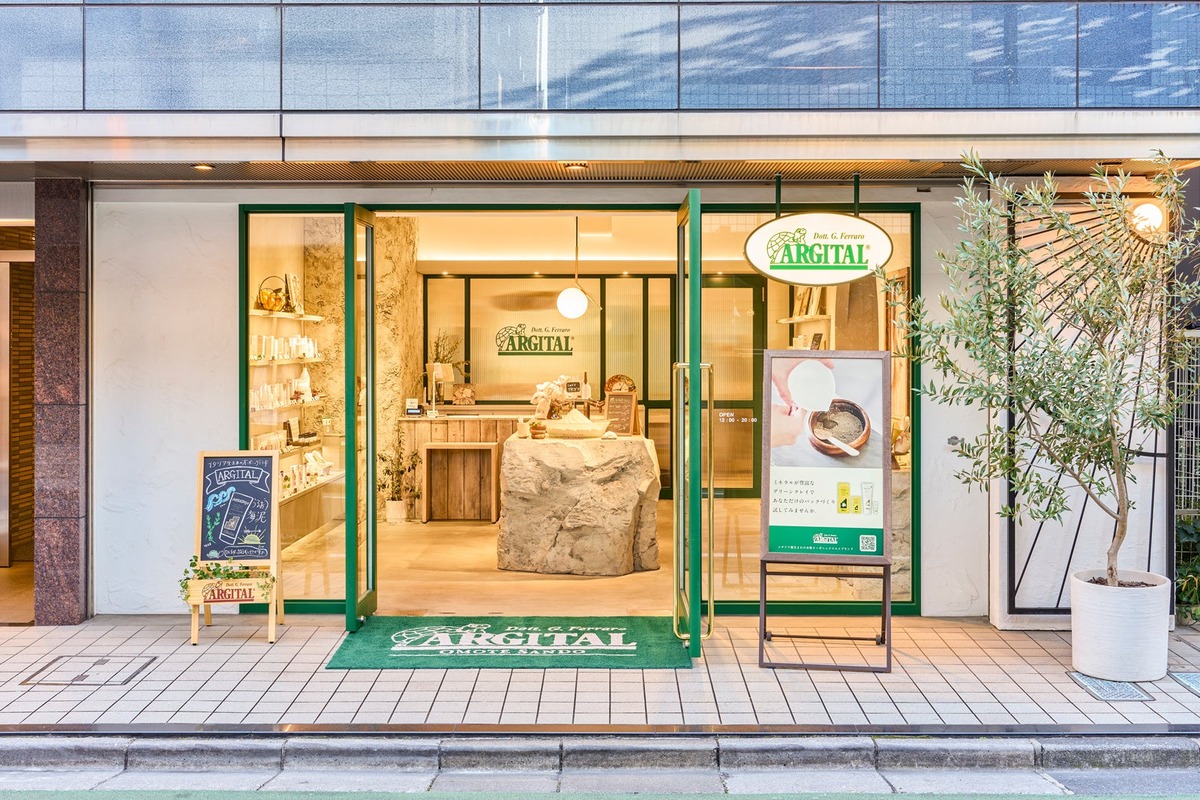 イタリア・シチリア島生まれのオーガニックコスメブランド「アルジタル」から限定キット発売