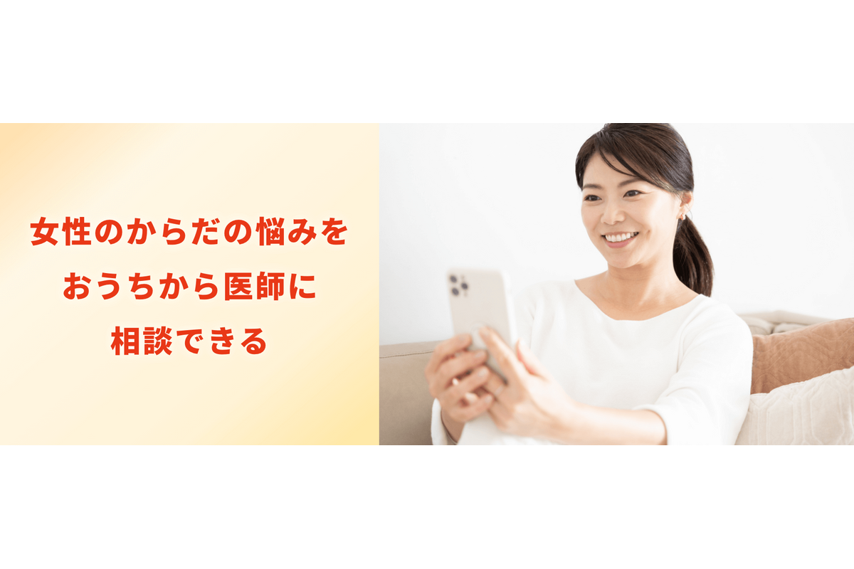 J:COM、自宅から医師に相談できる「女性の健康相談」を開始