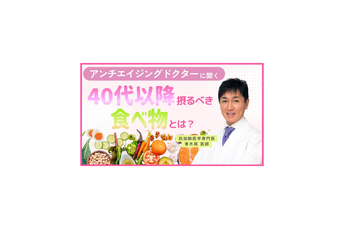 フェムケアブランドfuwari、専門医による40代からのアンチエイジング情報を発信