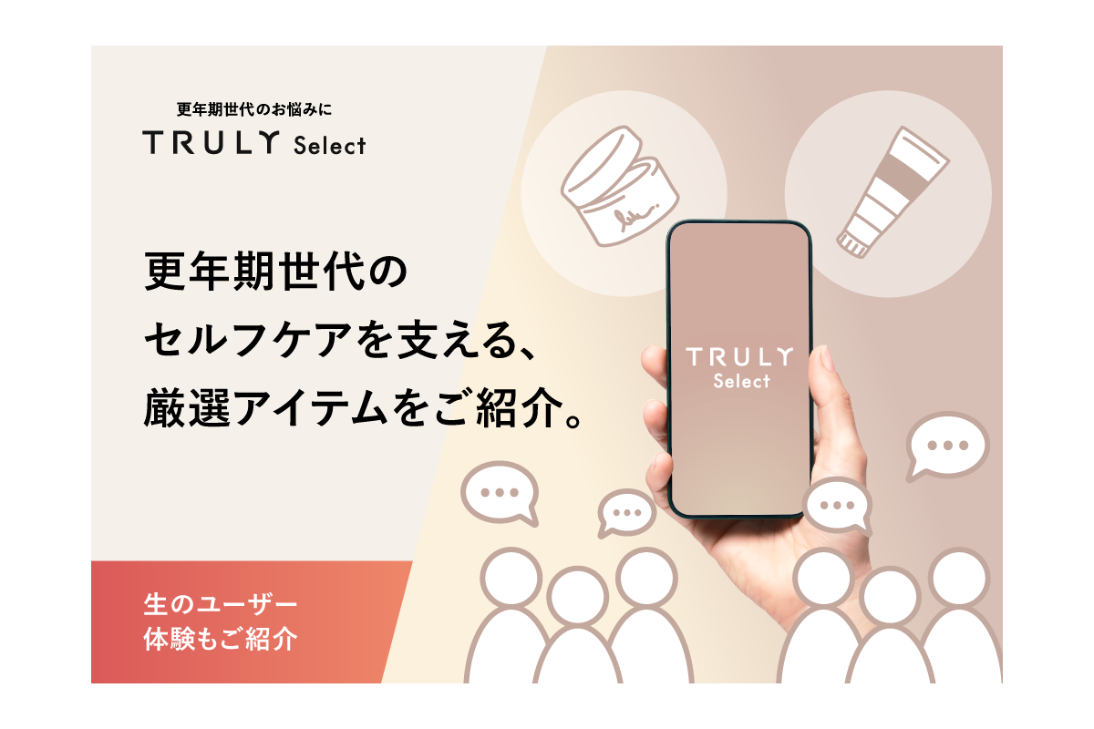 株式会社TRULY、更年期ケアの選択肢を生活者と共に育てる共創型プラットフォームを正式ローンチ