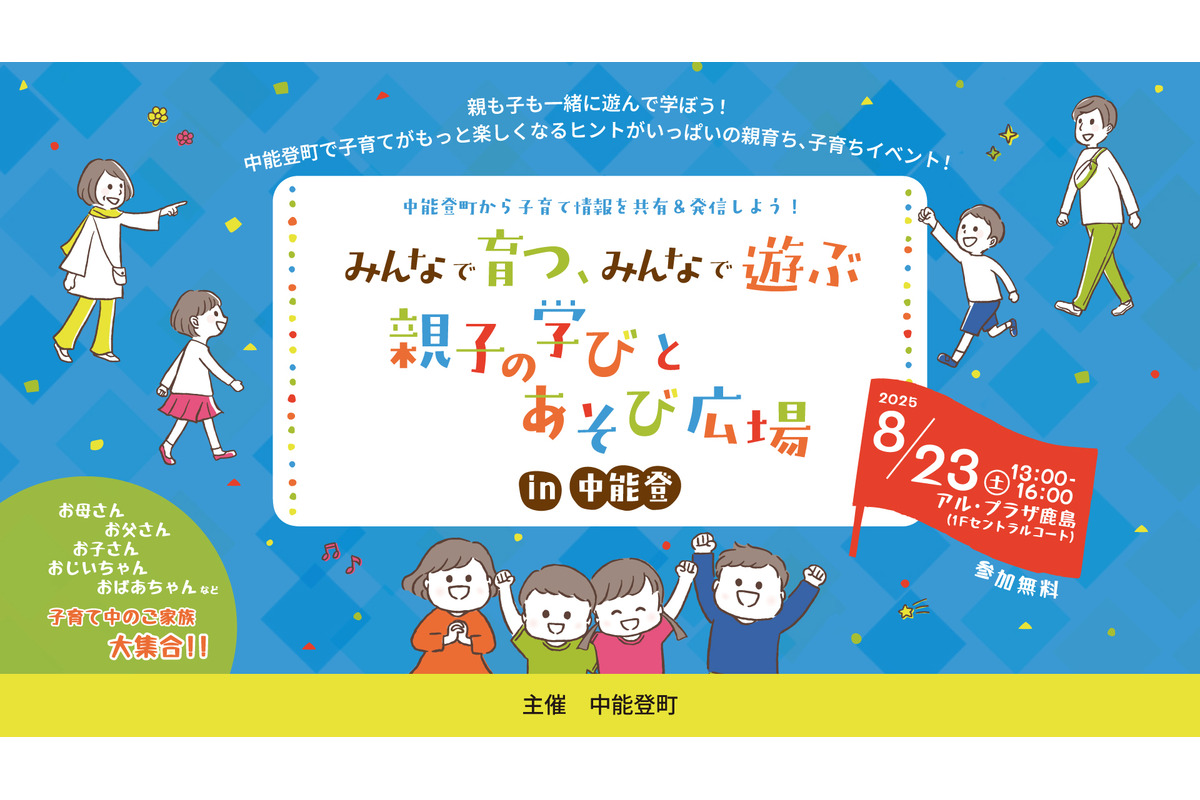 FEMTECH LAB、「みんなで育つ、みんなで遊ぶ 親子の学びとあそび広場 in 中能登」に参画　家族全員での妊婦体験も