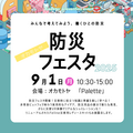 Fellne、災害用レディースキットをリニューアル ９月１日より予約販売開始
