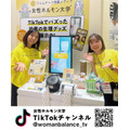 生理によりそうTikTok「女性ホルモン大学」監修の「女性のための防災トイレ」新発売