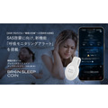 睡眠時無呼吸症候群啓蒙に向け、睡眠計測ツール「ブレインスリープ コイン」に新機能