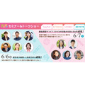 女性の健康課題解決へ「WOMAN Life博」福岡で6月初開催
