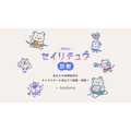 トレルナ、「今月のセイリチュウ診断」を公開　生理症状を解説・診断